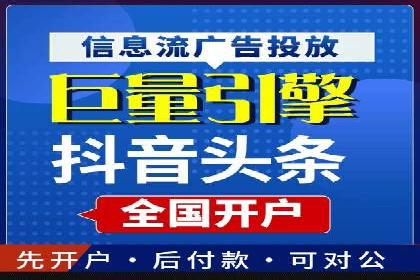 百度信息流开户案例：从无到有