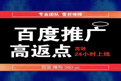 百度运营推广中的创意策略与执行